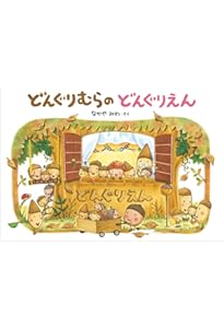 どんぐりむら【在庫処分中】 さん専用になります。 どんぐりむら【在庫処分中】 さん専用になります。 Amazon.co.jp